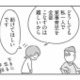 理解しようとしない夫の言動、夫婦の心の距離はどんどん離れていく。【夫の扶養からぬけだしたい #５】 画像