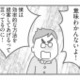 夫にとって私の存在ってなんだろう？ いつも私を否定して「自分を正当化」する夫は…【夫の扶養からぬけだしたい #７】 画像