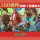 「ズートピア２」国内興行収入100億円突破 洋画アニメーション史上最速 画像