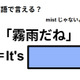 英語で「霧雨だね」は何て言う？ 画像