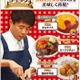 セブン「格付け」浜田シェフの料理を再現、ビーフシチュー・唐揚げ弁当・オムライスが数量限定で登場 画像