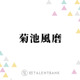 菊池風磨、注目の主演ドラマ『こちら予備自衛英雄補?!』“どん底フリーター”役での新境地に期待 画像