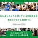 理系女性人材育成へ…山田進太郎D&I財団、STEM体験プログラムの参画企業拡大 画像