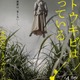 暗闇から何者かが襲い掛かる…！インドネシア製ホラー『サトウキビは知っている』4月10日公開 ティザービジュアル＆特報 画像