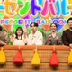 橋本環奈＆福士蒼汰、意外な共通点明らかに “珍解答でバズ”正名僕蔵も再登場【ネプリーグSP】 画像
