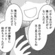 「俺は気にしないんだけど…」いつも含みのある言い方をする彼。モラハラ彼氏に洗脳されて、彼女の心は支配されていく【モラハラ婚 #５】 画像