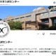 【共通テスト2026】不測の事態に備えフォロー…大学入試センターのX 画像