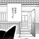 【猫視点】ヤツは消えたけど、今度は苦手な人間が来た！ に、逃げないと!! あれ？ここは外!?【同居人はひざ、時々、頭のうえ。 #43】 画像