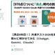 【共通テスト2026】AIが9科目で満点…図形や濃淡に課題 画像