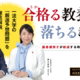 AI時代に「偏差値秀才」は絶滅？大学入試から真の教養を紐解くオンラインサロン開設…サマデイ 画像
