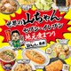 セブン「世界の山ちゃん」とコラボ 東海エリア3県におむすびや揚げ鶏など9品登場＜一覧＞ 画像