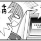 まさかの千円足りない…無事、リュープリン注射が終わったと思ったら、支払いができず大ピンチ！【子宮がヤバイことになりました。 #13】 画像