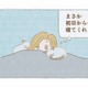「いてくれるだけでいい」迷い猫たちと一緒に眠った夜から、家族がはじまった【夜が明けるとき猫がそばにいれば #８】 画像