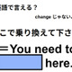 英語で「ここで乗り換えて下さい」は何て言う？ 画像