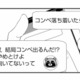 「やめとけ、向いてない」社内の彼氏から嫌味な連絡。でも派遣の彼だけは違って…【スカッと言えちゃうハケンの佐藤くんが眩しい #14】 画像