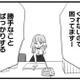 男性社員を騙すのはチョロい！ 自分は被害者だと偽り、女性社員を悪者に仕立て上げる【今日もワタシが一番カワイイ #12】 画像