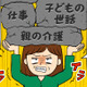 仕事、親の介護、子どもの世話…。「最近、落ち込みやすい」これって更年期のせい？ それとも病気？ 40〜50代女性が知っておきたい“見分け方”とは 画像