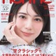 日向坂46小坂菜緒、専属モデル加入約1年で「non-no」初表紙 刺激的だった1年＆グループへの思い語る「後輩に手を差し伸べられる存在に」 画像