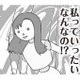 私っていったいなんなの!? 望んでいた幸せな結婚とは正反対な現実【旦那の浮気を仕掛けた黒幕は姑でした #９】 画像
