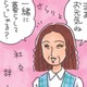 「姑と同居しています」答えた私に女性が見せた対応…温かいまなざしに救われる！【アラカン主婦の毒吐き日記～貞子バーバはめんどくさい～ #28】 画像