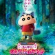 「映画クレヨンしんちゃん」最新作、7月31日公開決定 予告映像＆ティザービジュアルも解禁 画像