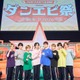 超特急らEBiDAN「ダンエビ」で今後やりたい企画は？後輩メンバーから驚きの提案も「先輩がキラキラしてらっしゃるから…」【DAN! DAN! EBiDAN! presents ダンエビ祭 〜新年会2026〜】 画像