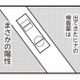 不倫相手が妊娠していた!? 突きつけられた検査薬の結果は、まさかの陽性反応【娘が初めて「ママ」と呼んだのは、夫の不倫相手でした #23】 画像