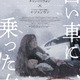 “姉”とされる女性は赤の他人だった…韓国サスペンス・スリラー『白い車に乗った女』4月公開 予告解禁 画像