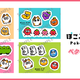 『ぽこぷんきっず』のオリジナルペラペラシール＆お名前シール「エンタメプリント」に登場…コンビニで印刷 画像