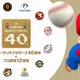 マリオ、始球式に登場 プロ野球12球団とコラボ「ハテナブロック」塁ベースに使用した初の試みも【試合日程一覧】 画像