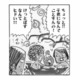 消したい過去ほど覚えている？ 小学生の頃、銭湯で母親に蹴り飛ばされた理由がすごかった…【ますます毎日やらかしてます。 #２】 画像
