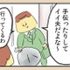 主婦の仕事をなめてやがる！ 普段何もしないくせに外では「良い夫」アピールする夫【離婚まで100日のプリン１ #５】 画像