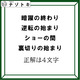 クイズです！「４つの言葉から４文字の言葉を導きましょう」ヒント！各言葉のから一文字を拾いましょう【難易度LV３.・中辛】 画像