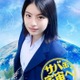 出口夏希、4月期月9ドラマ出演決定 北村匠海の生徒役に【サバ缶、宇宙へ行く】 画像