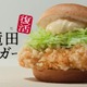 “1週間で約100万個売上”早期完売したケンタッキー「鶏竜田バーガー」緊急復活決定 新商品も登場 画像