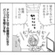 仲良しの漫画家が大ピンチ！ 秋田まで片道４時間…原稿を手伝うはずが、普段と違う道具に大混乱【ますます毎日やらかしてます。 #７】 画像