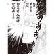 「愛しているのはお父さんだけ」と泣き崩れる母。本人は“一夜の過ち”で妊娠したと言うけど…【43歳の母を妊娠させたのは私の夫でした #５】 画像