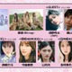 乃木坂46「ガルアワ」パフォーマンス披露 梅澤美波・守屋麗奈ら坂道総勢16人モデル出演も決定【GirlsAward 2026 SPRING／SUMMER】 画像