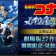 DMM TV「名探偵コナン」劇場版27作品配信へ 萩原千速・世良真純らエピソードも 画像