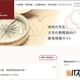 【大学受験2026】外検利用入試は494大学、全体の65%に到達…旺文社調査 画像