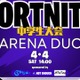 中学生向けeスポーツ大会「フォートナイト」ARENA DUO4/4開催 画像