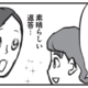 たとえ第一希望でなくても、どんなに過酷な日々でも「中学受験をしてよかった」と思えるエピソードとは【元SAPIXママ・りえ太郎さんに聞いた！】 画像