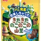 「きのたけ」誕生から50年で初の完全融合 新商品「きたきたのこのこの山里」4月14日から登場 画像