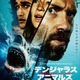 サメ＆サイコパス船長が襲い掛かる！『デンジャラス・アニマルズ 絶望海域』本予告編＆本ポスター 画像