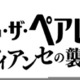 『ウィキッド』ネタも!? アリアナ・グランデが出演『ミート・ザ・ペアレンツ／フィアンセの襲来』公開決定＆初映像解禁 画像