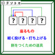 クイズです！「３つの言葉で正解はできています！」まずはそれぞれの言葉を考えましょう【難易度LV.３・中辛】 画像