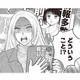 夫の不倫スクープ第2報が掲載…。デマだと信じていたのに、突きつけられた現実に怒りがこみ上げる【週刊誌に不倫をバラしたのは、妻？ #６】 画像