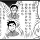 「父親に触られてこんなに叫ぶなんて」息子のこの怯え方、私が性被害に遭ったときと同じ反応…【性被害のせいで、息子が不登校になりました #６】 画像