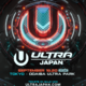 『ULTRA JAPAN 2026』第1弾出演アーティスト発表｜9月19日～20日開催の都市型ダンスミュージックフェス 画像