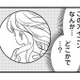 夫のスマホを盗み見ると、女性とのやり取りを発見。不倫相手はまさかの人妻….？【私の入院中に、旦那がセフレを作りました #６】 画像